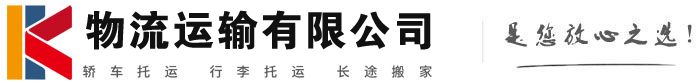 泰兴物流有限公司
